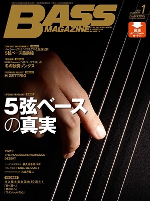 Bass Magazine 年11月号