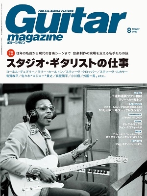 Guitar magazine (ޥ) 2022ǯ 08 [][02933-08]