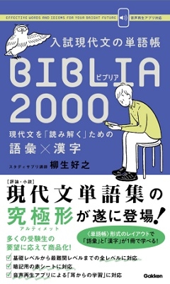 TOWER RECORDS ONLINE㤨Ƿ/ʸñĢ BIBLIA2000 ʸɤ߲򤯡פθáߴ[9784053054258]פβǤʤ1,485ߤˤʤޤ