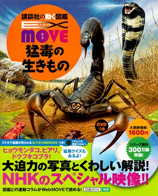 /EX MOVE Ǥ BOOK+DVD[9784065118658]