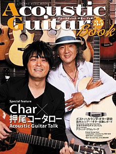 Acoustic Guitar Book Vol.35 ［BOOK+DVD］