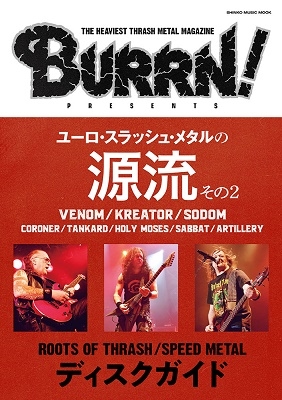 BURRN!PRESENTS桼å塦᥿θή 󥳡ߥ塼åMOOK[9784401648658]