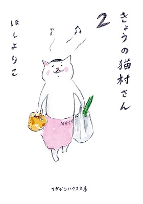 きょうの猫村さん 2
