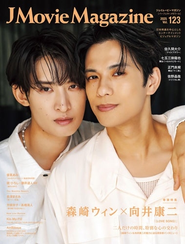 J Movie Magazine(Vol.123)[9784845867158]