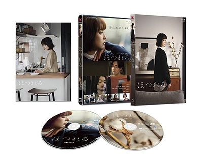 ほつれる 豪華版 ［Blu-ray Disc+DVD］