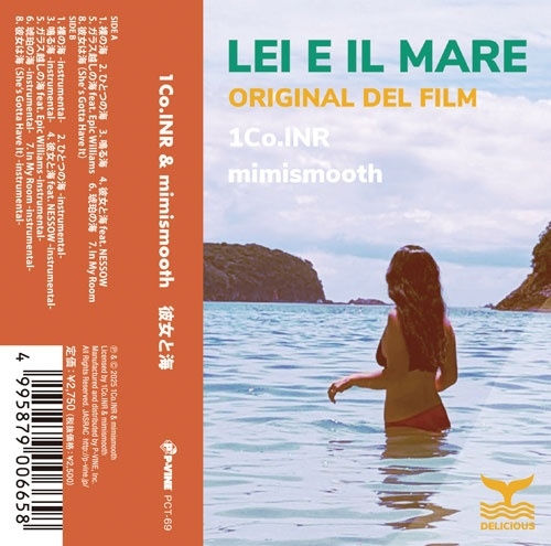 彼女と海＜完全限定生産盤＞