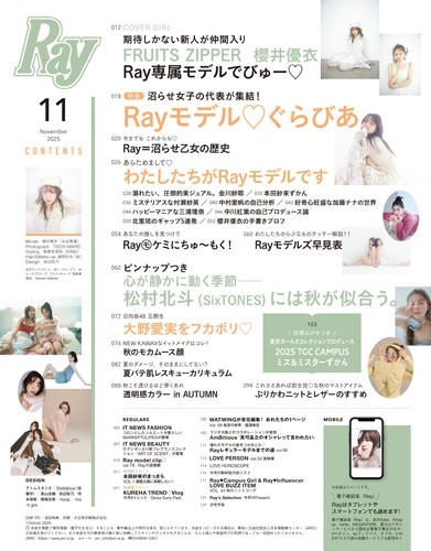 Ray (レイ) 2025年 11月号 [雑誌]