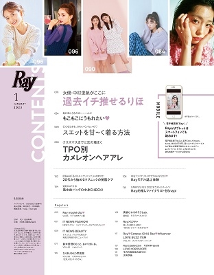 Ray (レイ) 2023年 01月号 [雑誌]＜表紙: 佐々木久美＞