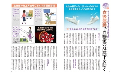 名医が教えるうつを消す習慣 TJ MOOK 名医が教えるうつを消す習慣 TJ MOOK