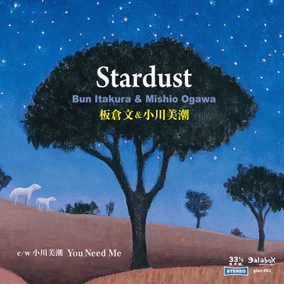 Stardust＜レコードの日対象商品/限定盤＞