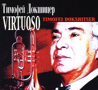 Virtuoso - Timofei Dokshitser ［DVD+2CD］