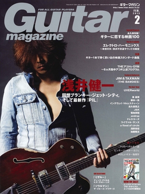 Guitar magazine 2013年 2月号