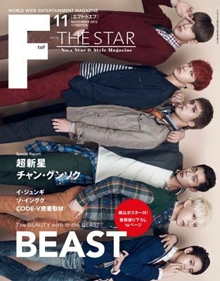 F to F 2013年11月号
