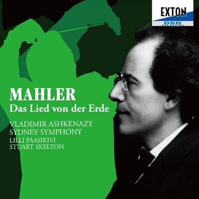 マーラー: 大地の歌 マーラー: 大地の歌