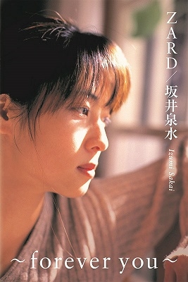 ZARD/坂井泉水 ～forever you～
