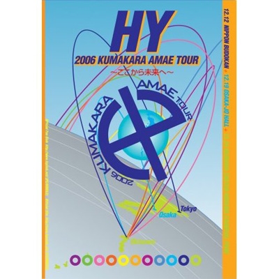 HY/HY 2006 KUMAKARA AMAE TOUR ～ここから未来へ～
