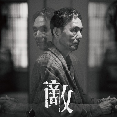 千葉広樹/映画『敵』オリジナル・サウンドトラック