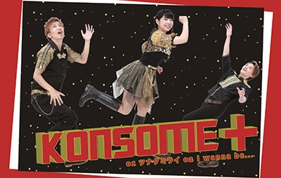 VR MUSIC Live KONSOME+ ［ミュージックカード］