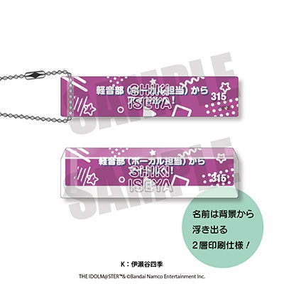 アイドルマスター SideM れとぽぷ第2弾 ルームキーホルダー K 伊瀬谷四季