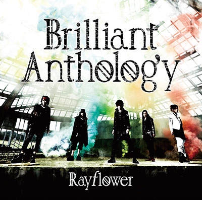 Brilliant Anthology ［CD+DVD］＜限定盤＞