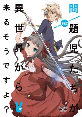 問題児たちが異世界から来るそうですよ? 第2巻＜通常版＞