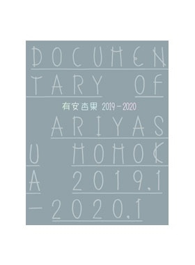 DOCUMENTARY OF ARIYASU MOMOKA 2019-2020