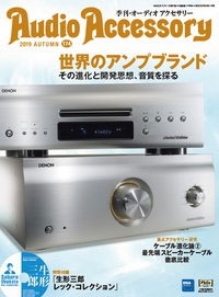 Audio Accessory 174号