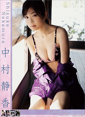 dショッピング |中村静香 「中村静香 カレンダー 2023