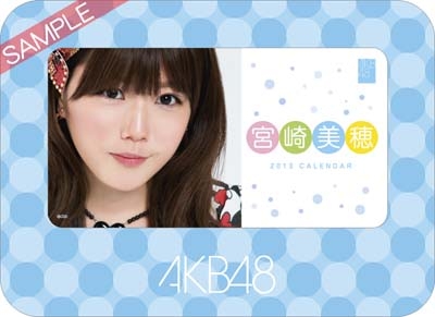 宮崎美穂 AKB48 2013 卓上カレンダー