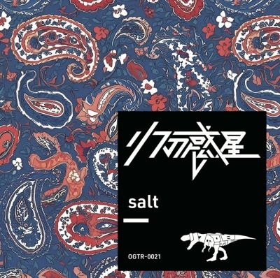 դ/salt[OGTR-0021]