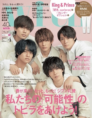 with 2021年5月号