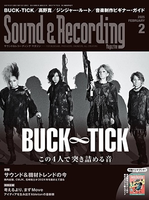 Sound & Recording Magazine (サウンド アンド レコーディング マガジン) 2025年 02月号 [雑誌]