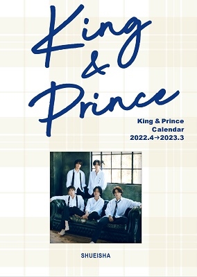 King & Prince/King ＆ Prince 2022.4-2023.3 オフィシャルカレンダー