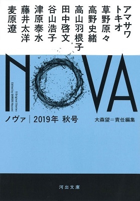 NOVA 2019年秋号