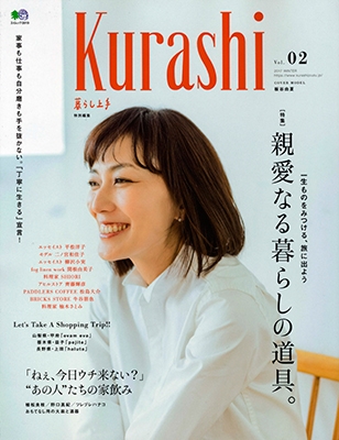 Kurashi Vol.2