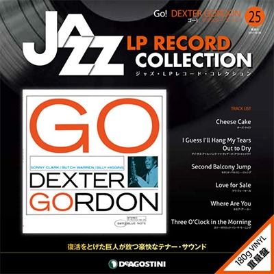 ジャズ・LPレコード・コレクション 25号 ［BOOK+LP］