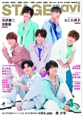 STAGE navi vol.45