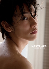 NOUVELLES 佐藤健写真集 NOUVELLES 佐藤健写真集