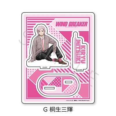 TVアニメ『WIND BREAKER』 アクリルスタンド G (桐生三輝)