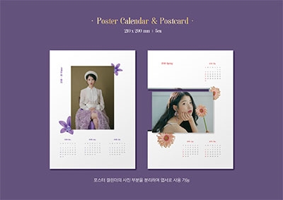 IU/IU 2019 SEASON'S GREETINGS ［CALENDAR+GOODS］