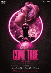 アンソニー・スコット・バーンズ/COME TRUE/カム・トゥルー 戦慄の催眠実験[JGFS-94144]