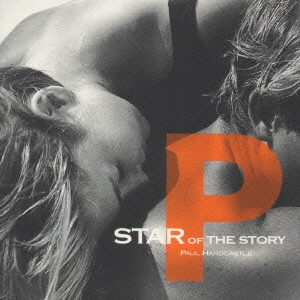 スター・オブ・ザ・ストーリー