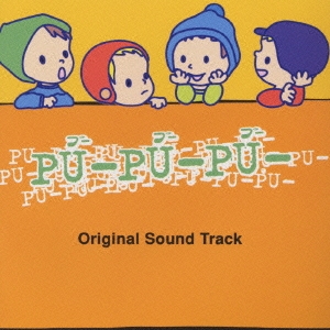 PU-PU-PU オリジナル・サウンドトラック