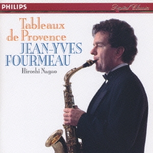 プロヴァンスの風景～サクソフォン･リサイタル