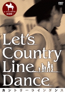 Let's Country Line Dance -カントリーラインダンス-