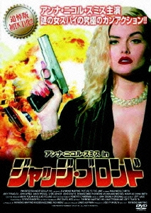 アンナ・ニコル・スミス in ジャッジ・ブロンド