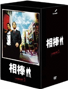 相棒 season 3 DVD-BOX I(5枚組)