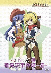 TVアニメーション 「ひぐらしのなく頃に」  ファンディスク 雛見沢事件録 II -還-＜通常版＞