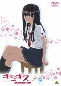 キミキス pure rouge 9