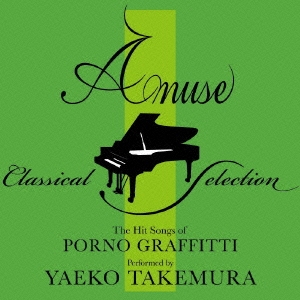 Amuse Classical Piano Selection Volume.2 ポルノグラフィティ